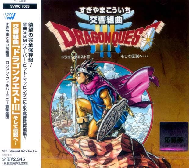 Koukyou Kumikyoku "Dragon Quest III" Soshite Densetsue...