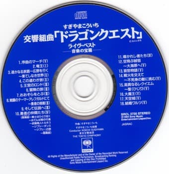 Koukyou Kumikyoku Dragon Quest: Live Best -Ongaku no Takarabako-