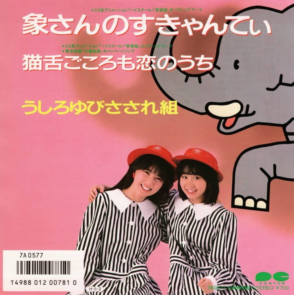 Zou-san no Scanty - Nekojitagokoro mo Koi no Uchi