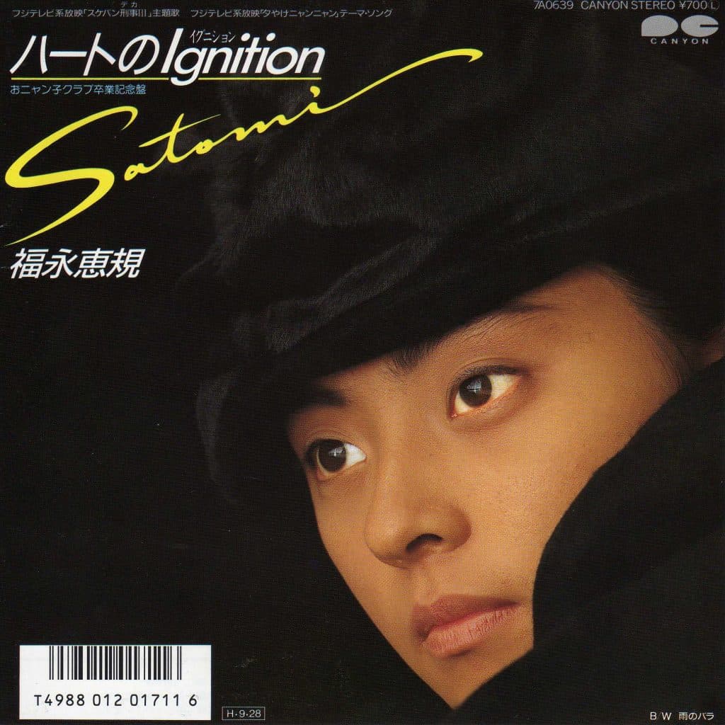 Heart no Ignition - Ame no Bara
