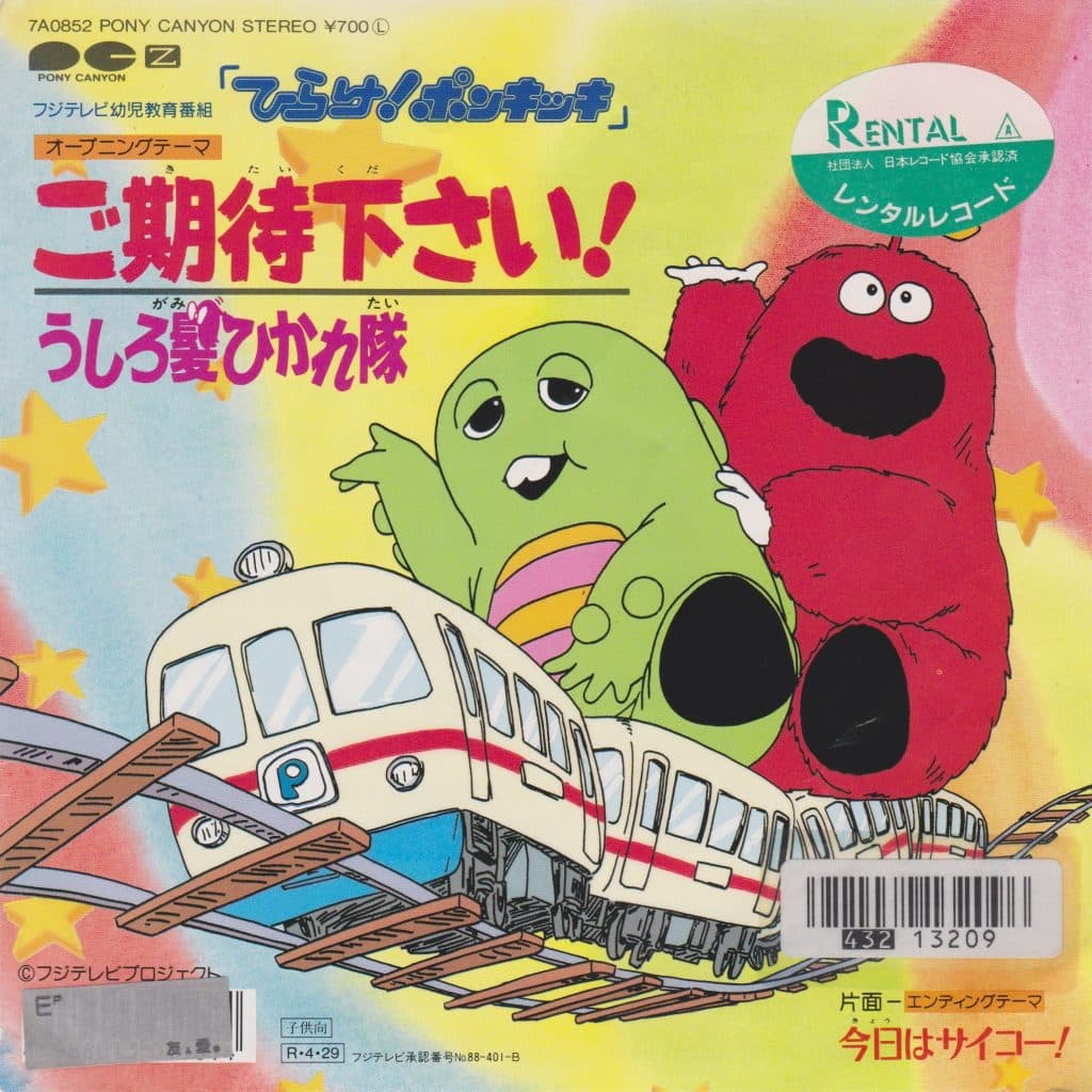 Gokitai Kudasai ! - Kyo wa Saiko !