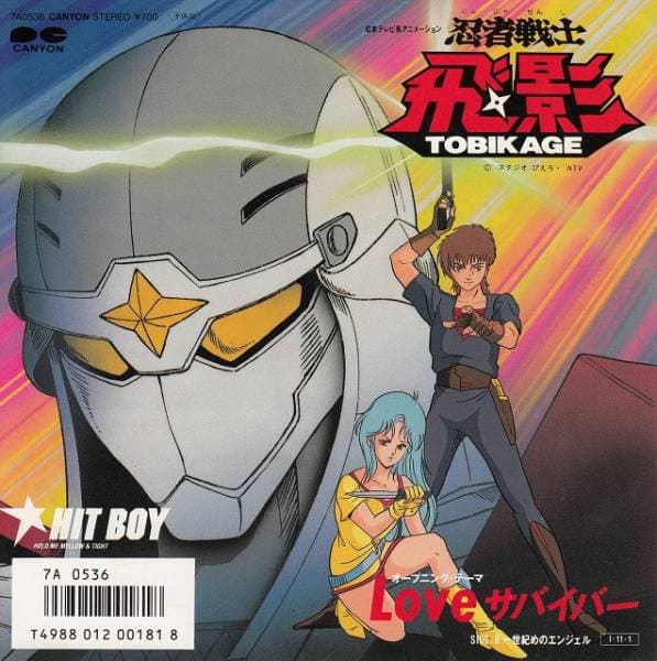 Love Survivor - Isseki-me No Enjeru