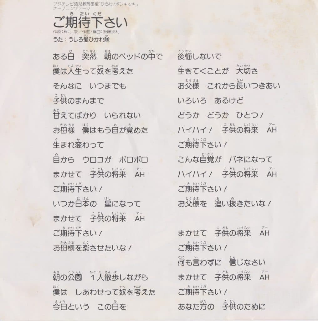 Gokitai Kudasai ! - Kyo wa Saiko !