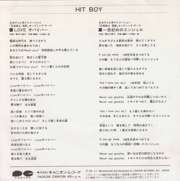 Love Survivor - Isseki-me No Enjeru