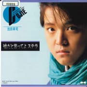 Usoda to Itte Yo Stella - Tatta Hitotsu no Love Story