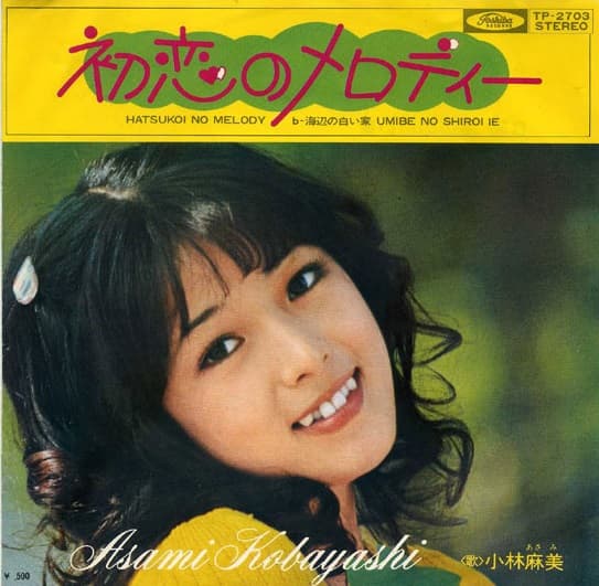 Hatsukoi no Melody - Umibe no Shiroi Ie