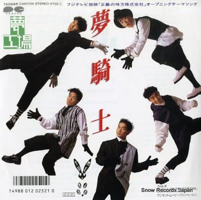 Yume Kishi - Sunset Movie (Goodbye Hero)