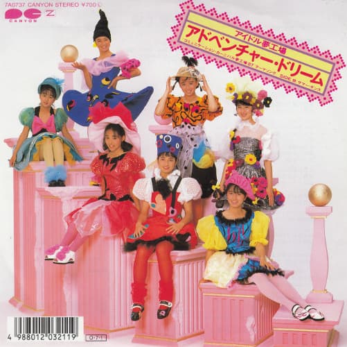 Adventure Dream - Summer Dance