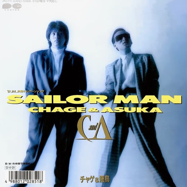 Sailor Man - Wakiyaku de Hohoende