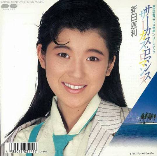 Sakasu Romance - Panama no Chapo