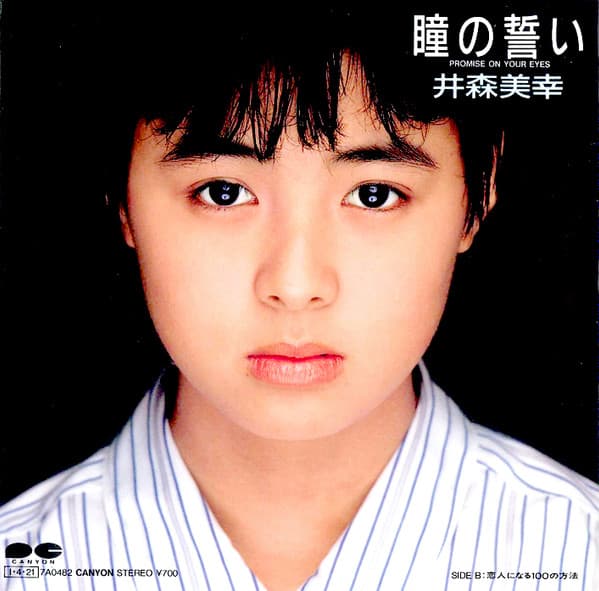Miyuki Imori
