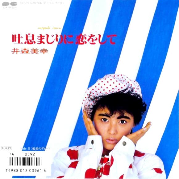 Toiki Majiri ni Koi o Shite - Kodoku no Deep