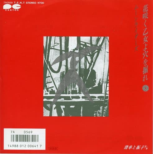 Hana Saku Otome yo Ana o Hore - Kassha to Furiko