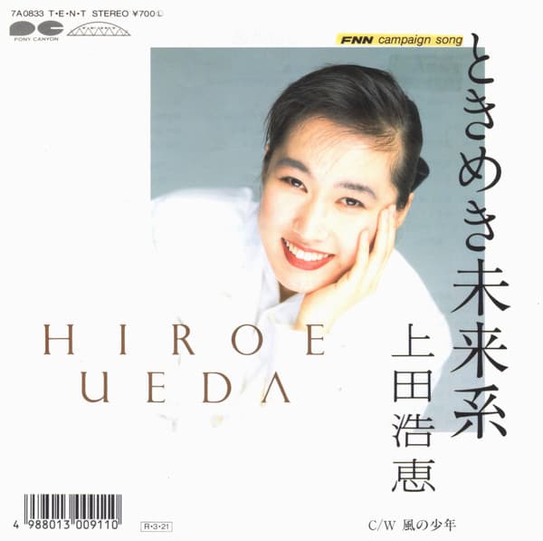 Hiroe Ueda