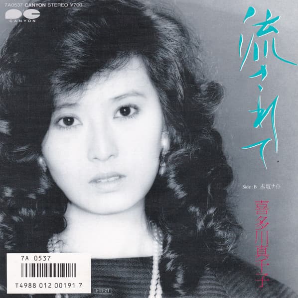 Nagasarete - Akasaka Night