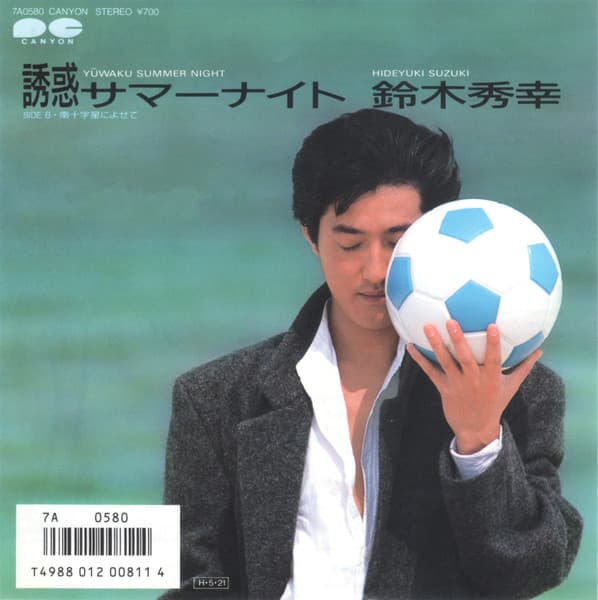 Hideyuki Suzuki