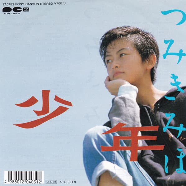 Shonen - #