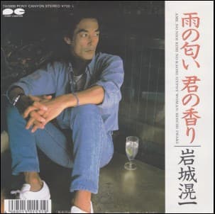 Ame no Nioi-Kun no Kaori - Jipushiu Man