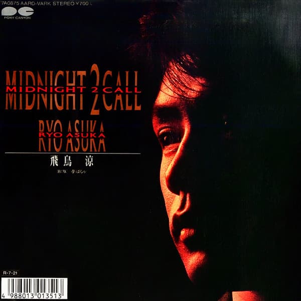 Midnight 2 Call - Yume Haruka