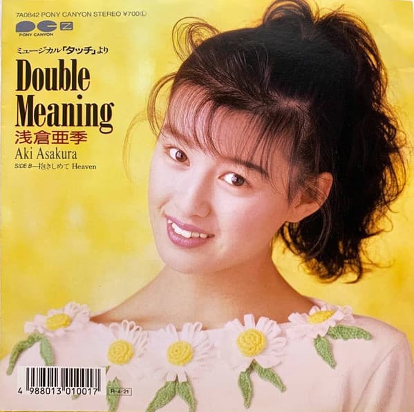 Double Meaning - Dakishimete Heaven