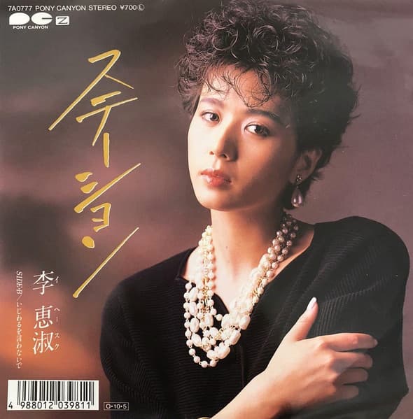 Station - Ijiwaru o Iwanaide Iheisuku