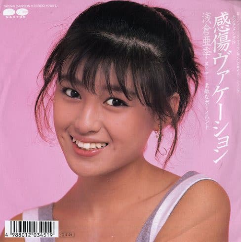 Kansho Vacation - Sutekina Boy Hunt