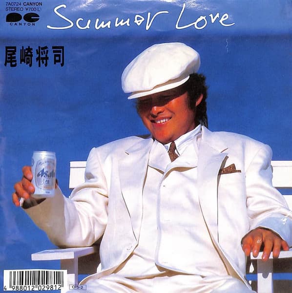 Summer Love