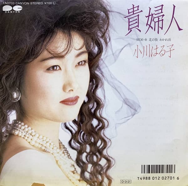 Kifujin - Kita no Machi Wakare Ame