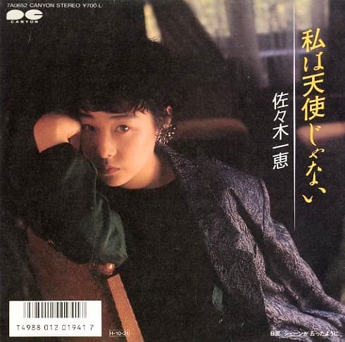 Watashi wa Tenshi Janai - Shane Ga Satta Yo Ni