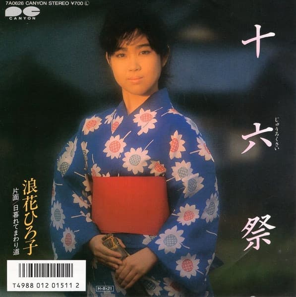Juroku-Sai (Jiyuuro Kusai) - Higurete Mawarimichi
