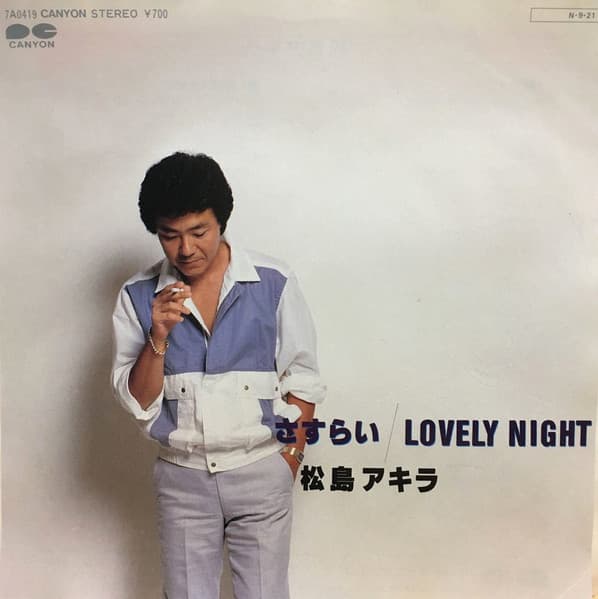 Sasurai - Lovely Night