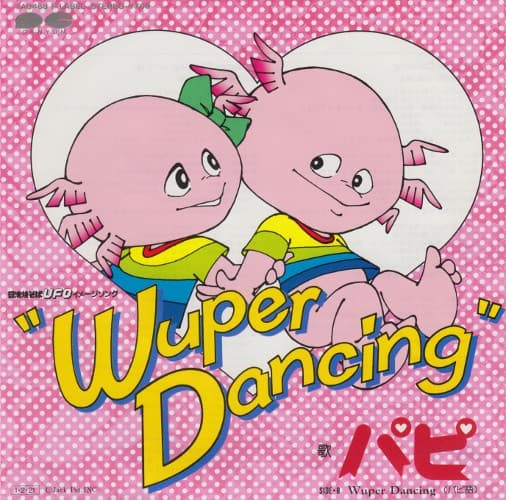 Wuper Dancing