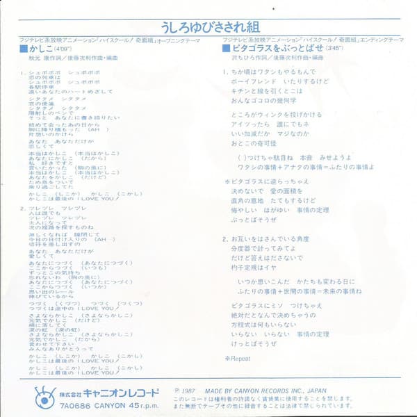 Kashiko - Pythagoras wo Buttobase