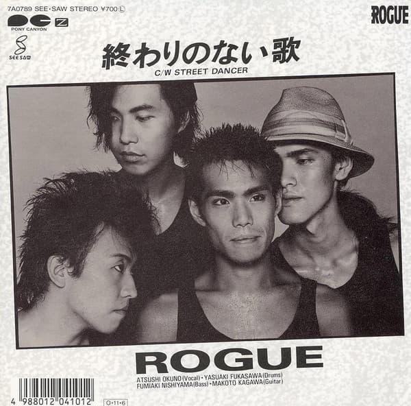 Owari no Nai Uta - Street Dancer