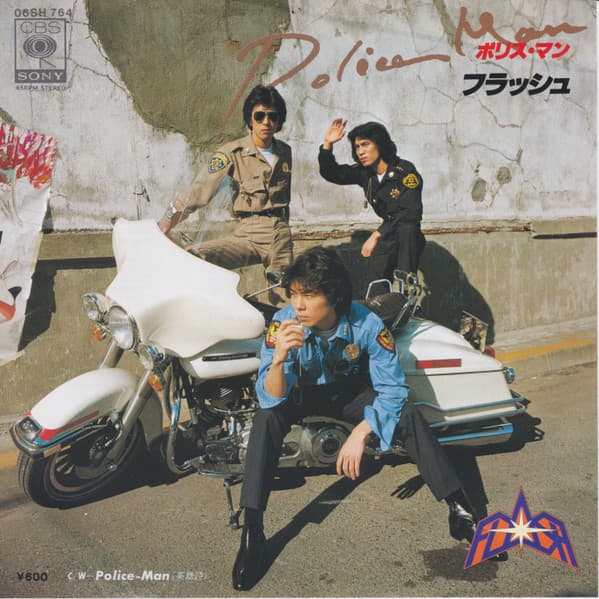 Police Man (Nihon Version) - Police-Man (English Version)