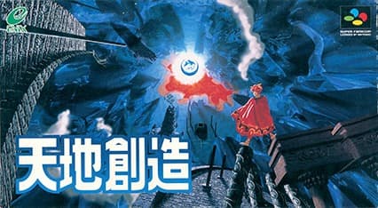 Tenchi Souzou