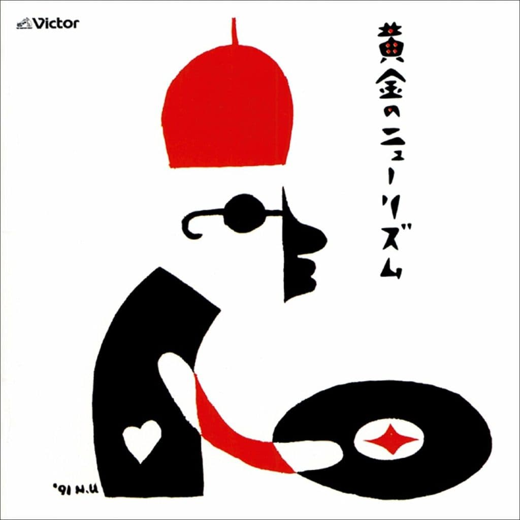 Kogane no New Rythme '50s 60's