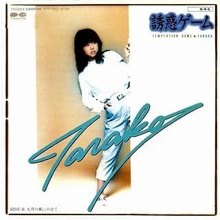 Yuwaku Game - 9 Gatsu no Kaze ni Nosete