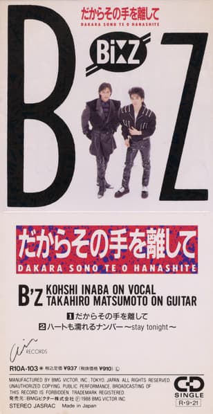 Dakara sono Te wo Hanashite
