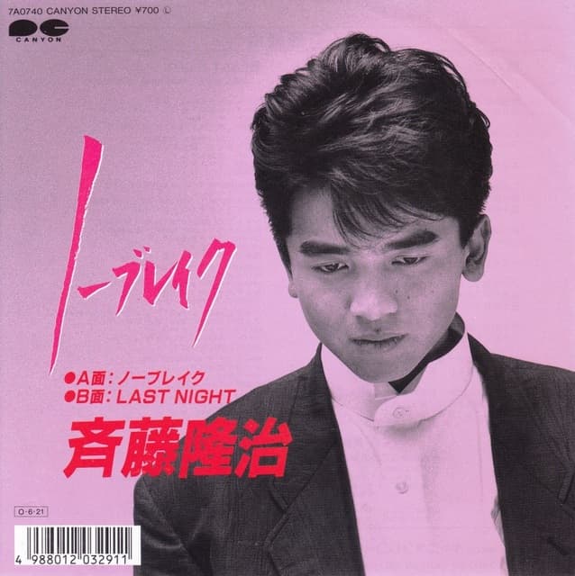 Ryuji Saito