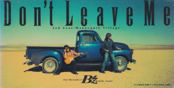Don't Leave Me