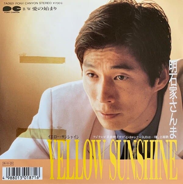Yellow Sunshine - Ai no Hajimari