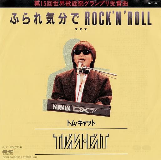 Furare Kibun Rock'n'Roll - ROUTE 16