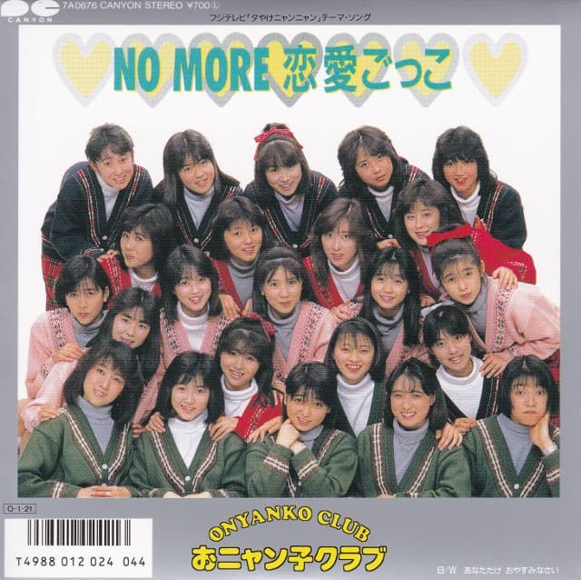 No More Renai Gokko - Anata Dake Oyasumi Nasai