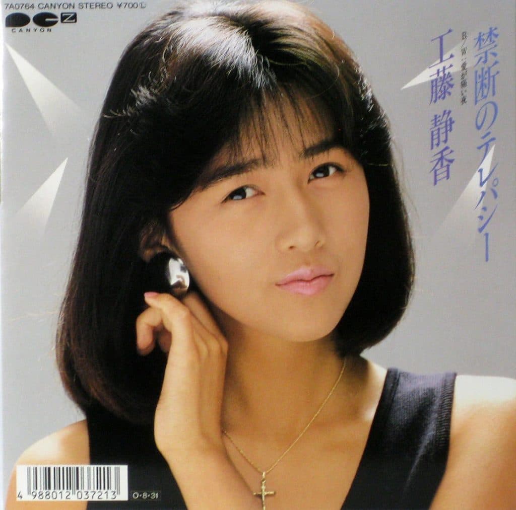 Kindan no Telepathy - Ai Ga Itai Yoru