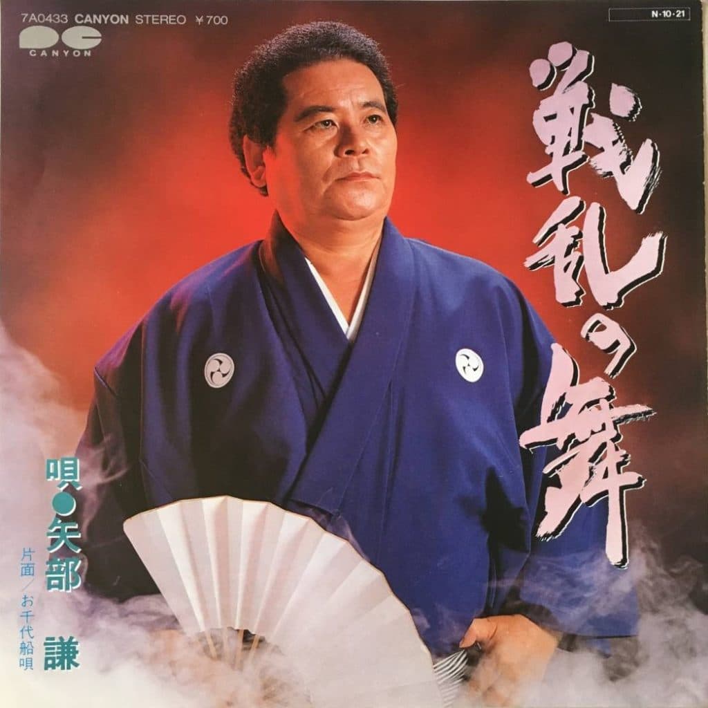 Senran no Mai - Ochiyo-Sen Uta