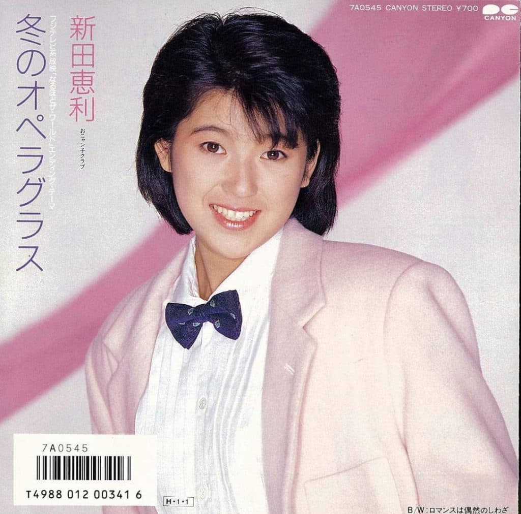 Fuyu no Opera Glass - Romance wa Guzen no Shi Waza