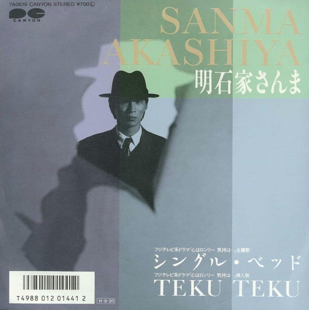 Single Bed - Teku Teku