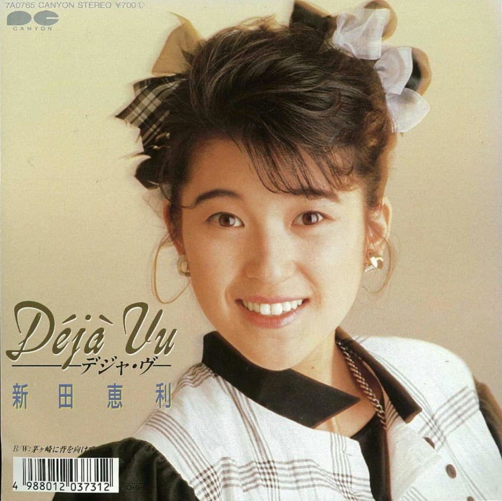 Deja Vu - Chigasaki ni Se o Mukete