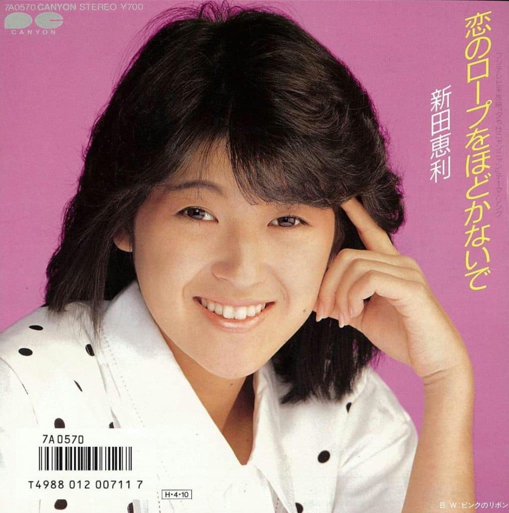 Koi no Rope o Hodokanaide - Pink Ribbon